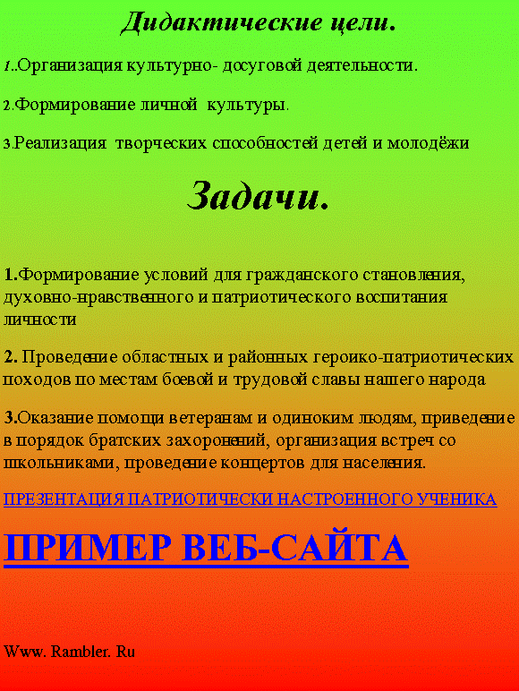 Цель событие